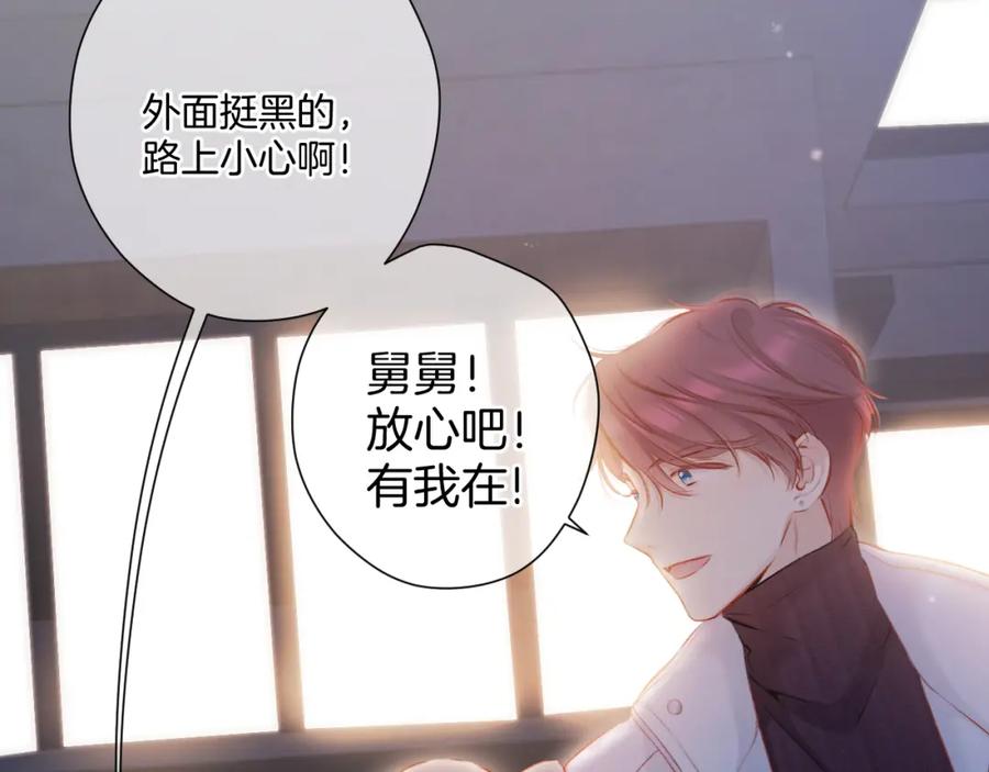 《保护我方大大》第111话 初雪 第64页