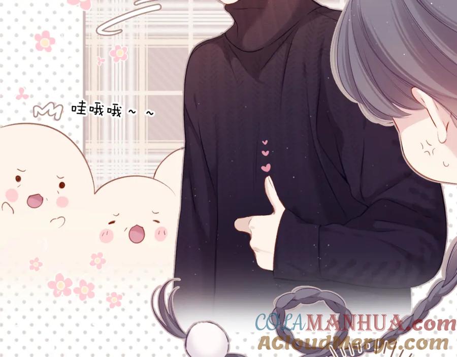 《保护我方大大》第111话 初雪 第49页