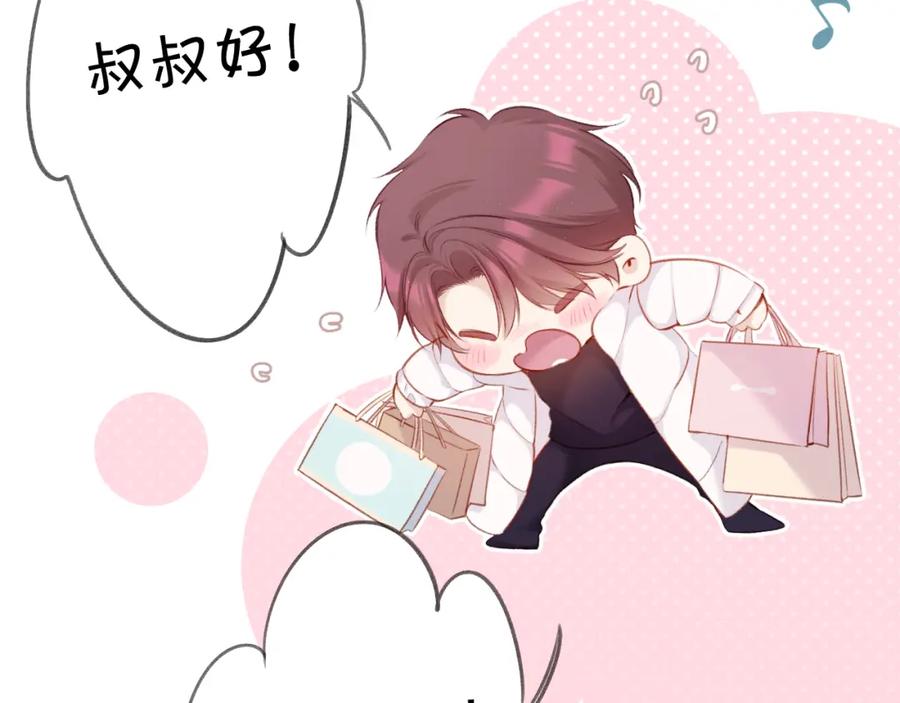 《保护我方大大》第111话 初雪 第28页