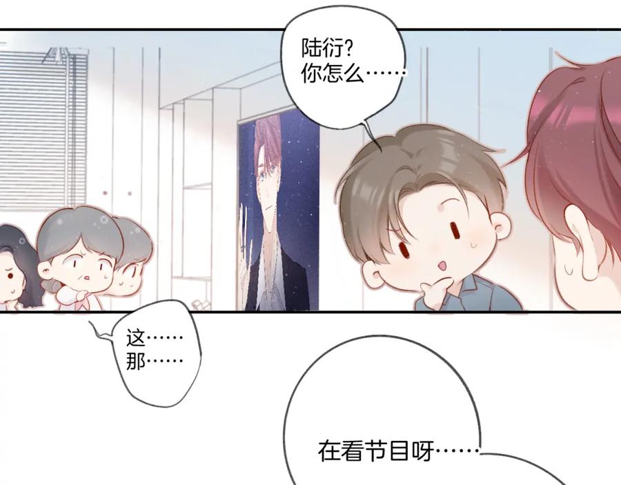 《保护我方大大》第111话 初雪 第30页