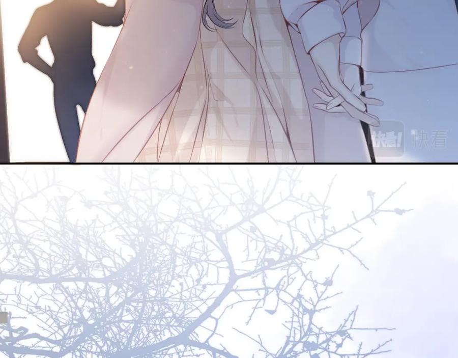 《保护我方大大》第111话 初雪 第66页