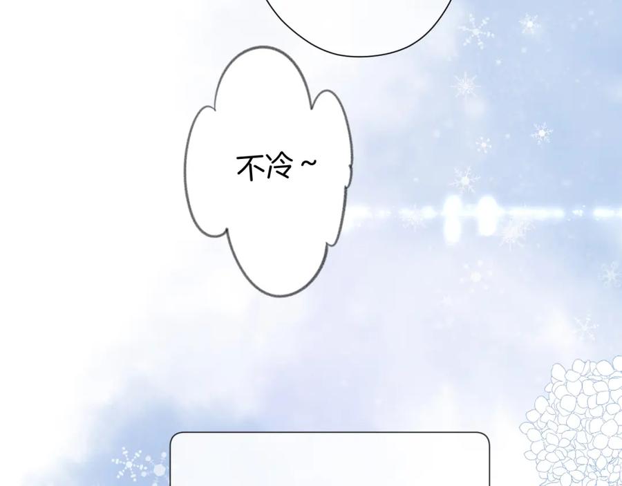 《保护我方大大》第111话 初雪 第74页
