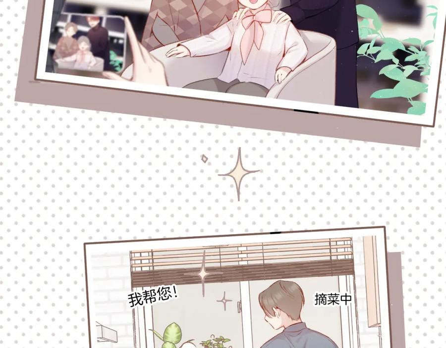 《保护我方大大》第111话 初雪 第52页