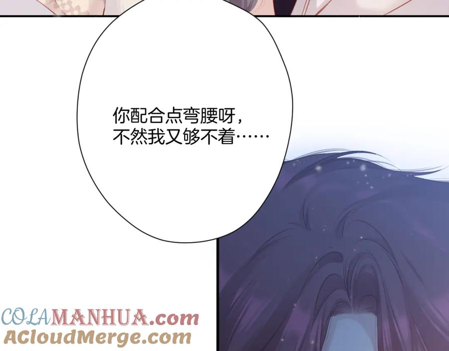 《保护我方大大》第111话 初雪 第93页