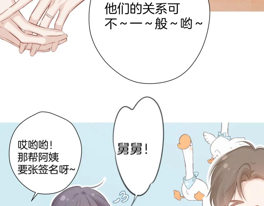 《保护我方大大》第111话 初雪 第18页