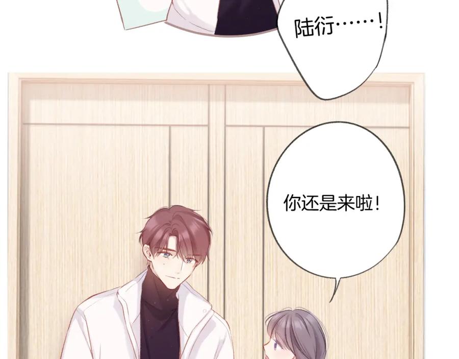 《保护我方大大》第111话 初雪 第32页