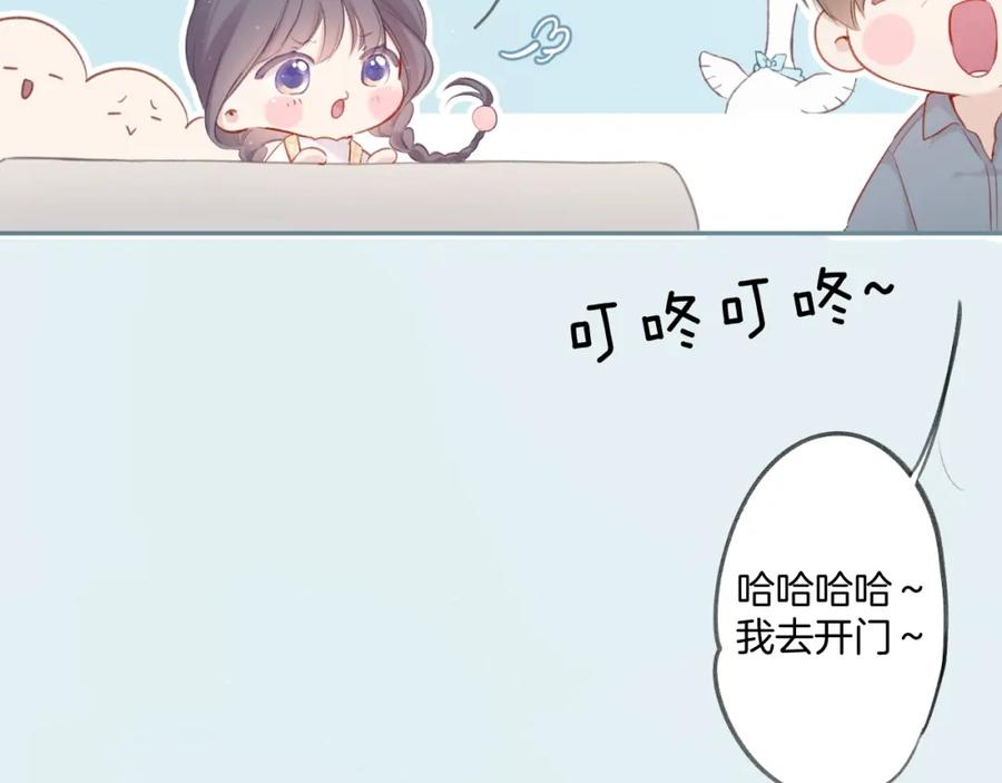 《保护我方大大》第111话 初雪 第19页
