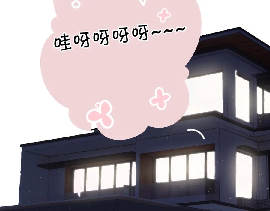 《保护我方大大》第111话 初雪 第39页