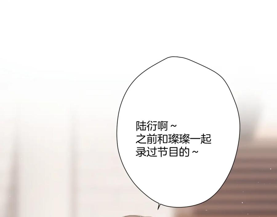 《保护我方大大》第111话 初雪 第15页