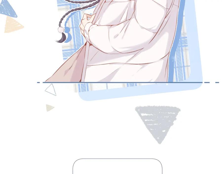 《保护我方大大》第111话 初雪 第90页
