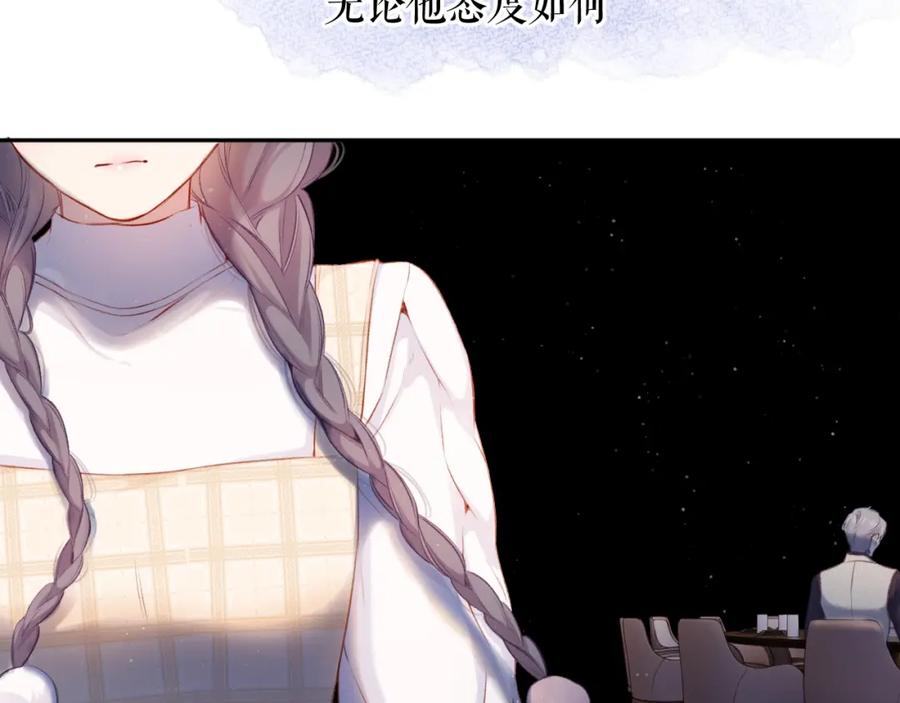 《保护我方大大》第112话 戒酒 第59页
