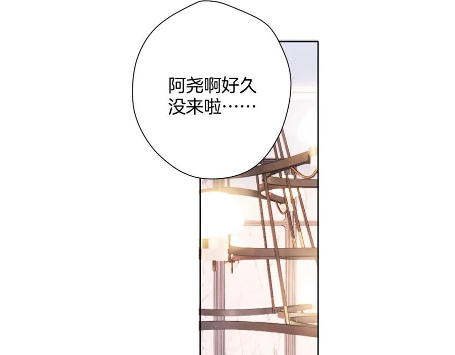 《保护我方大大》第112话 戒酒 第3页