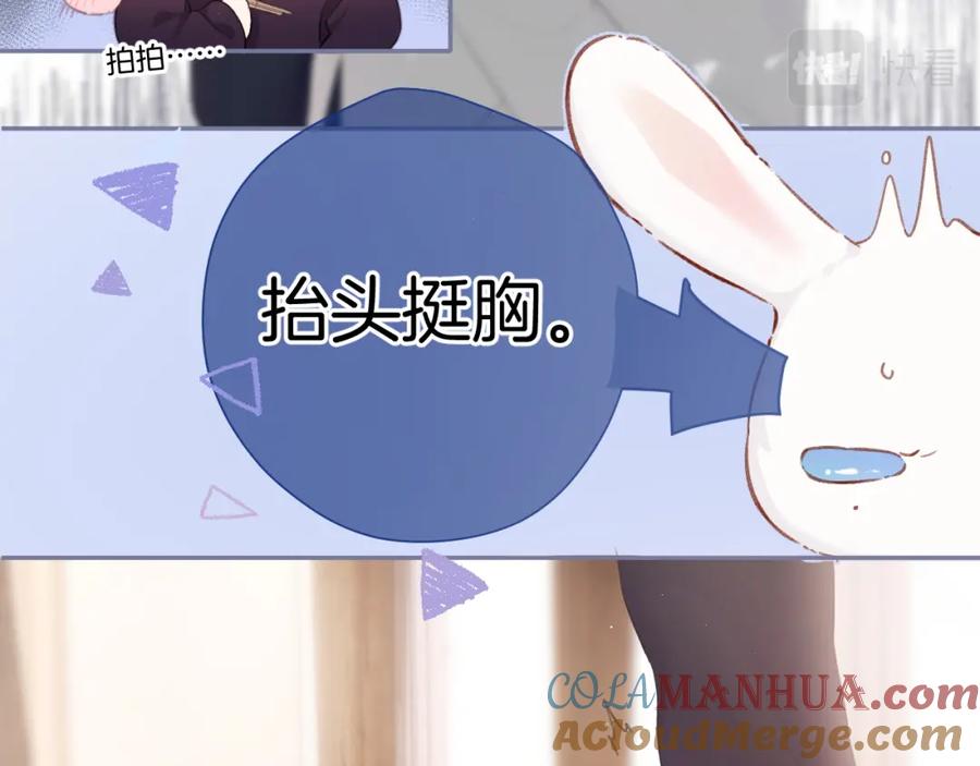 《保护我方大大》第112话 戒酒 第33页