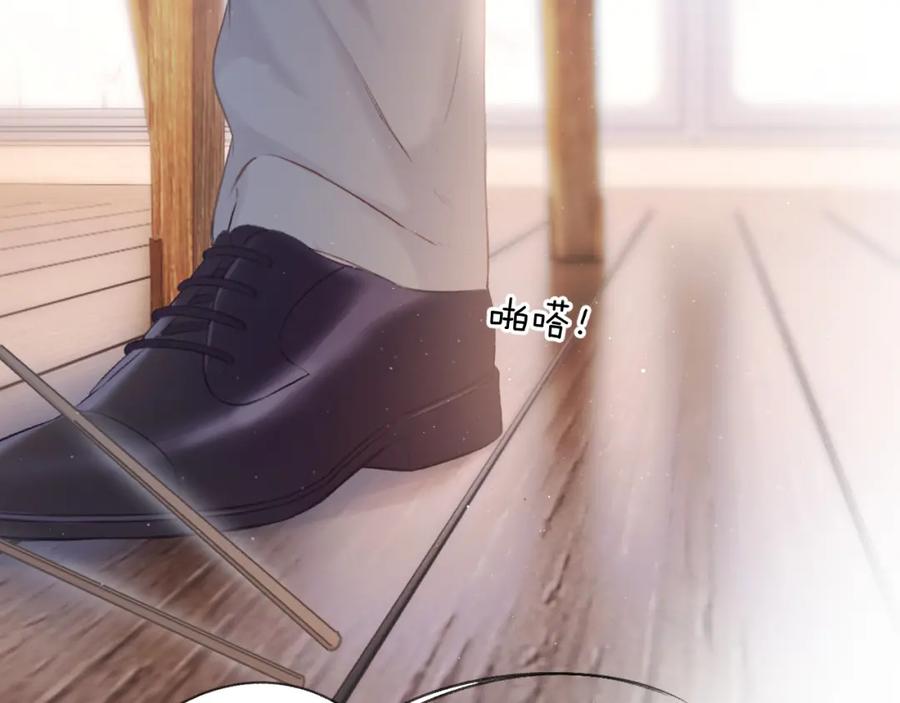 《保护我方大大》第112话 戒酒 第67页