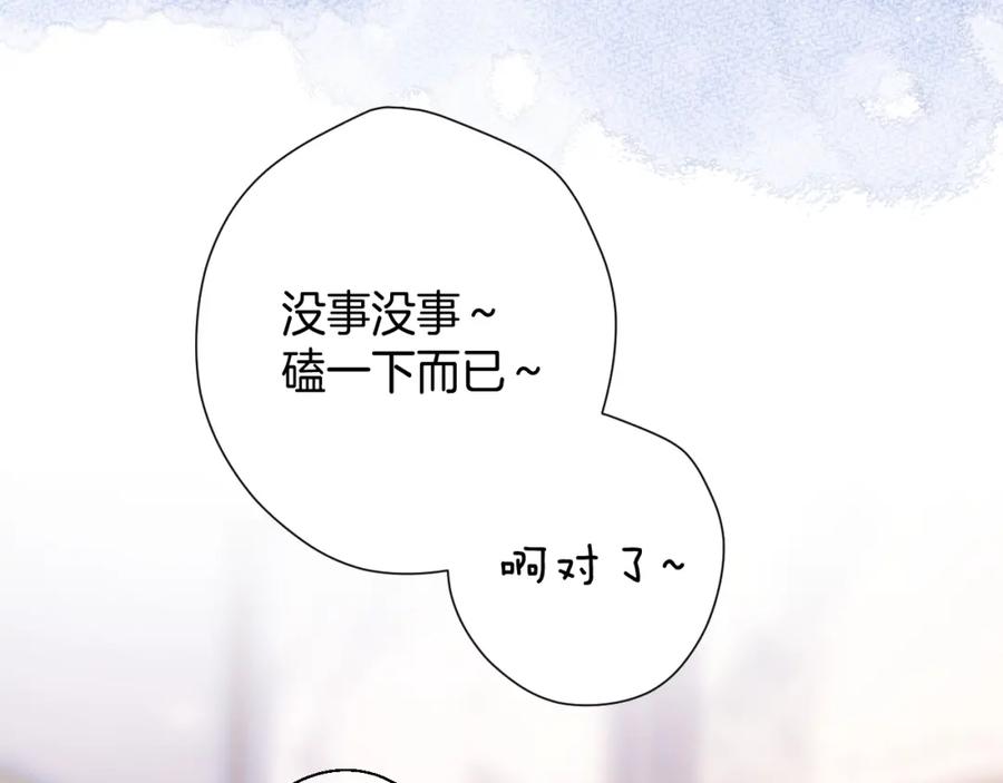 《保护我方大大》第112话 戒酒 第54页