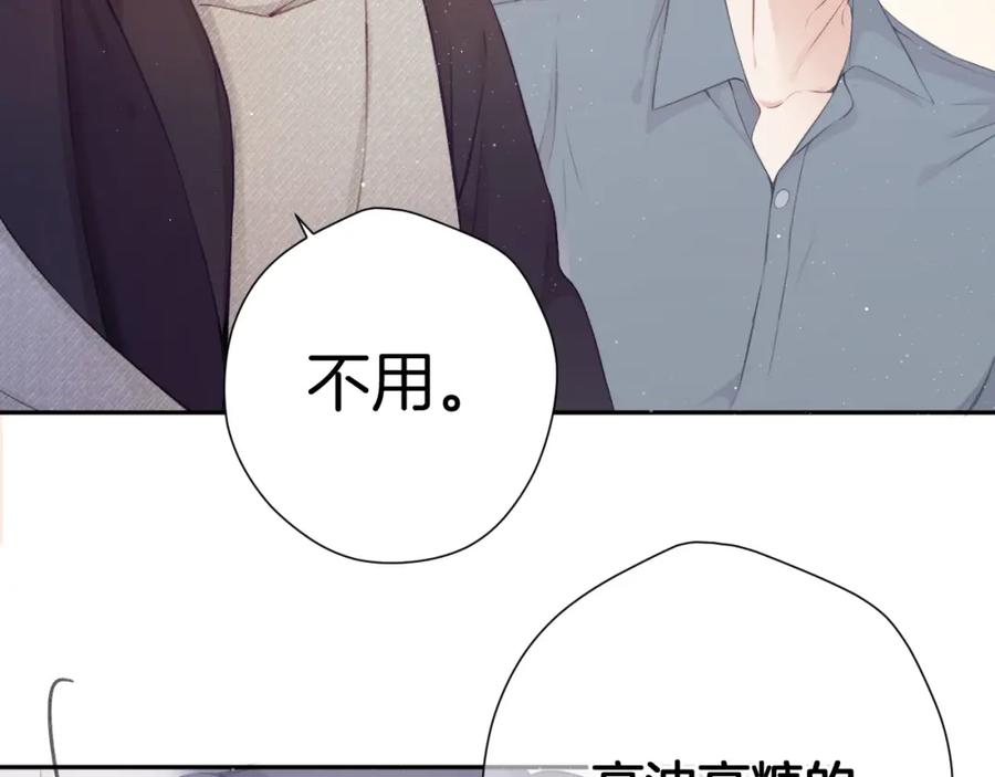 《保护我方大大》第112话 戒酒 第20页