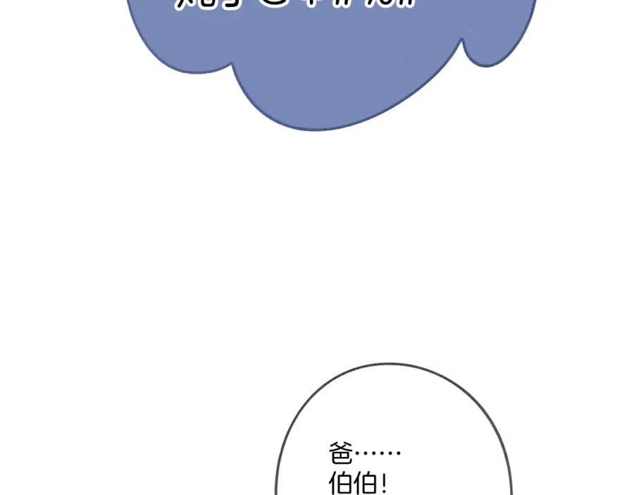 《保护我方大大》第112话 戒酒 第79页
