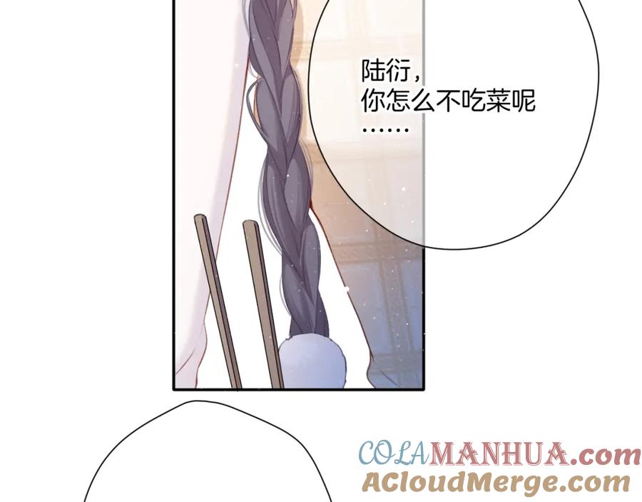 《保护我方大大》第112话 戒酒 第9页