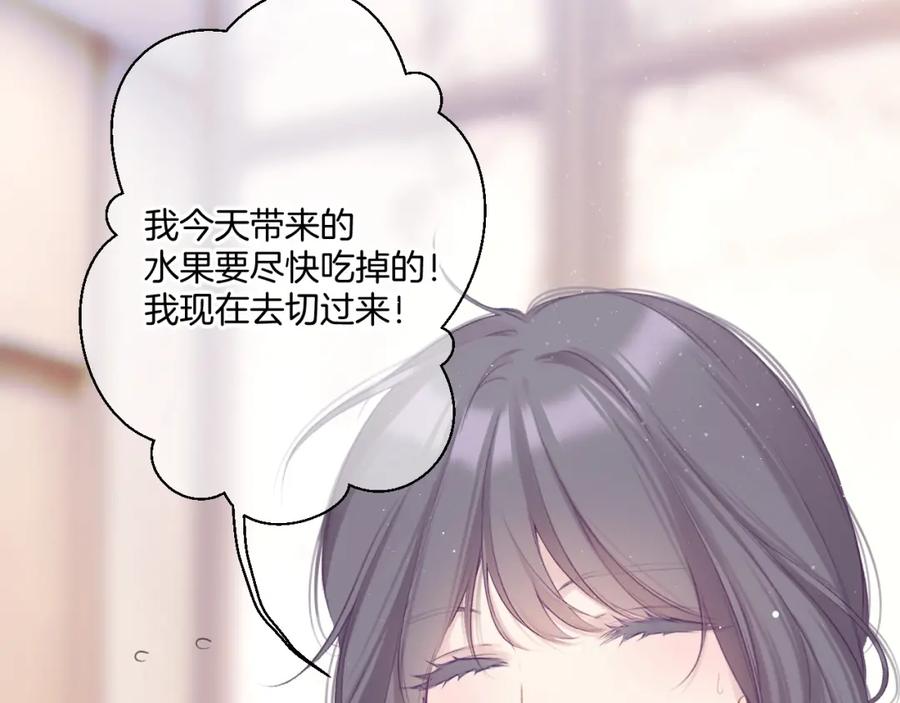 《保护我方大大》第112话 戒酒 第55页