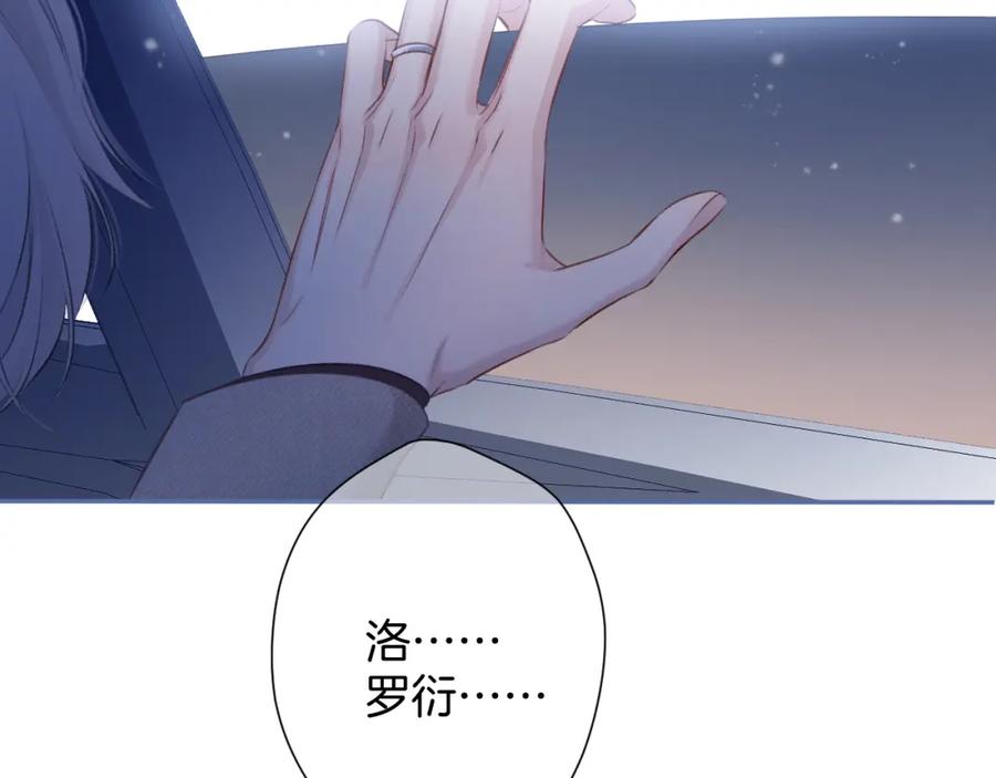 《保护我方大大》第112话 戒酒 第106页