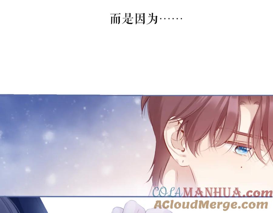 《保护我方大大》第112话 戒酒 第105页