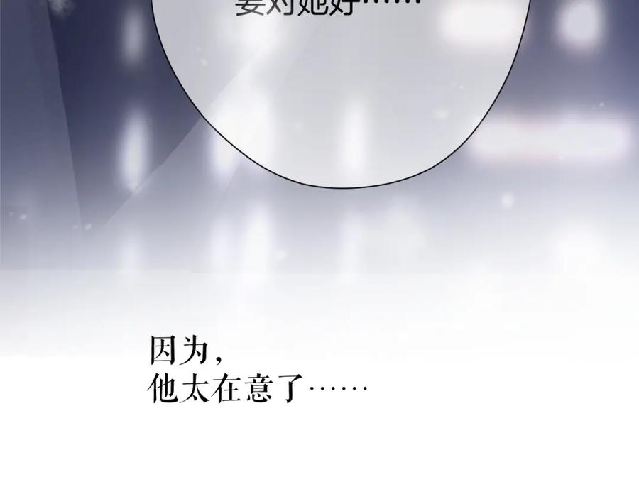 《保护我方大大》第112话 戒酒 第130页