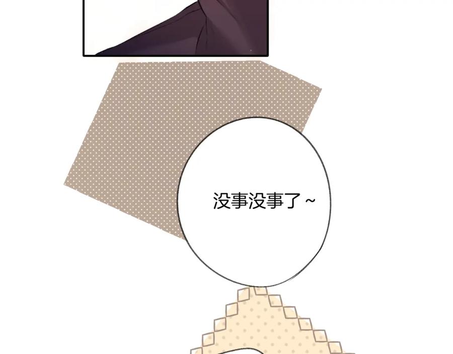 《保护我方大大》第112话 戒酒 第62页