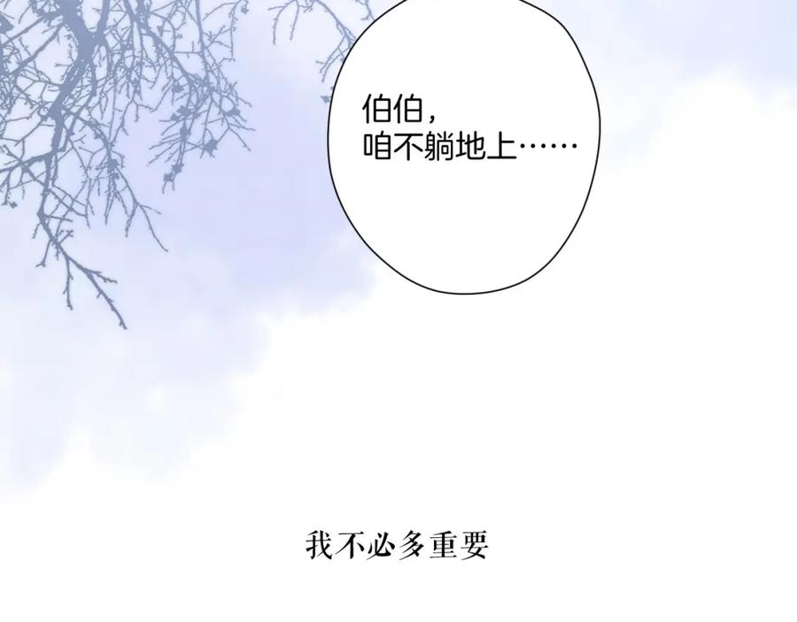 《保护我方大大》第112话 戒酒 第99页