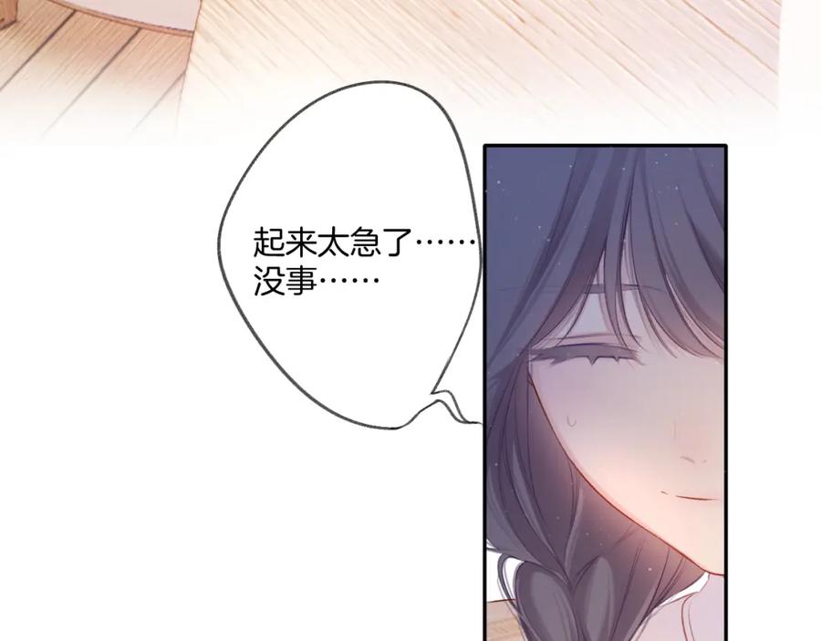 《保护我方大大》第112话 戒酒 第46页