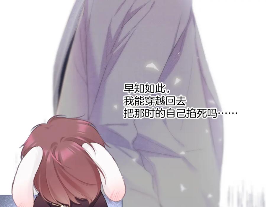 《保护我方大大》第112话 戒酒 第32页