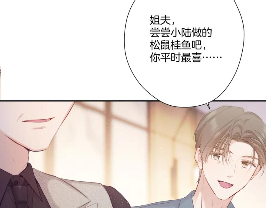《保护我方大大》第112话 戒酒 第19页