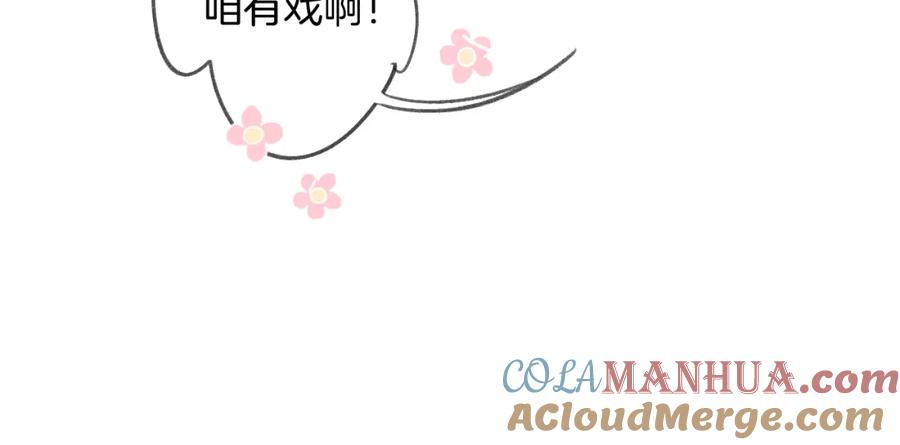 《保护我方大大》第112话 戒酒 第97页