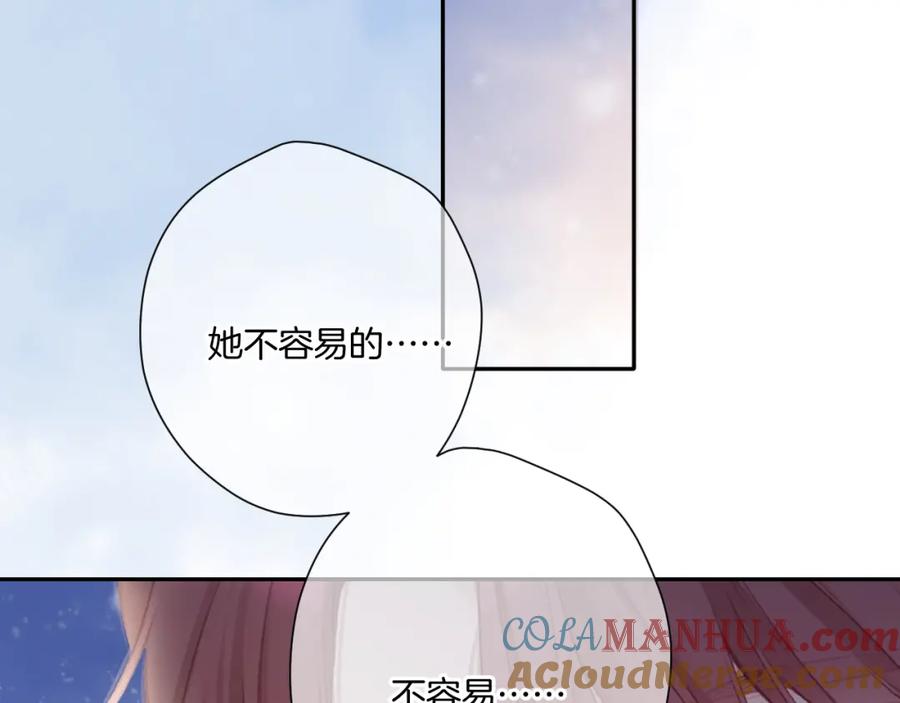《保护我方大大》第112话 戒酒 第125页