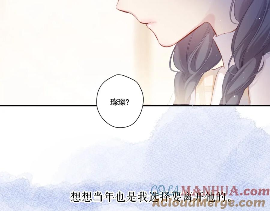 《保护我方大大》第112话 戒酒 第53页