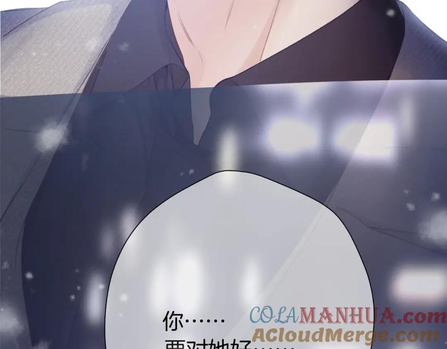 《保护我方大大》第112话 戒酒 第129页