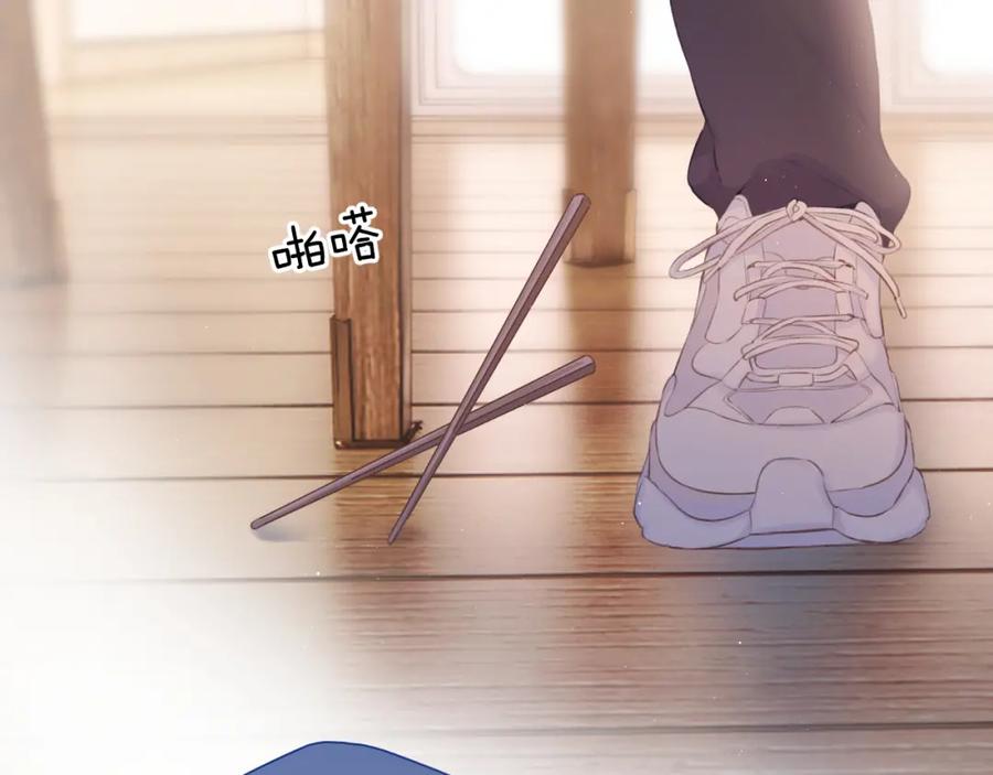 《保护我方大大》第112话 戒酒 第34页