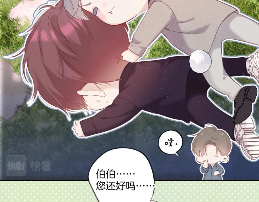 《保护我方大大》第112话 戒酒 第84页
