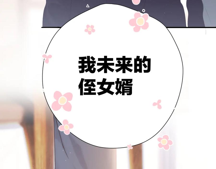 《保护我方大大》第112话 戒酒 第66页