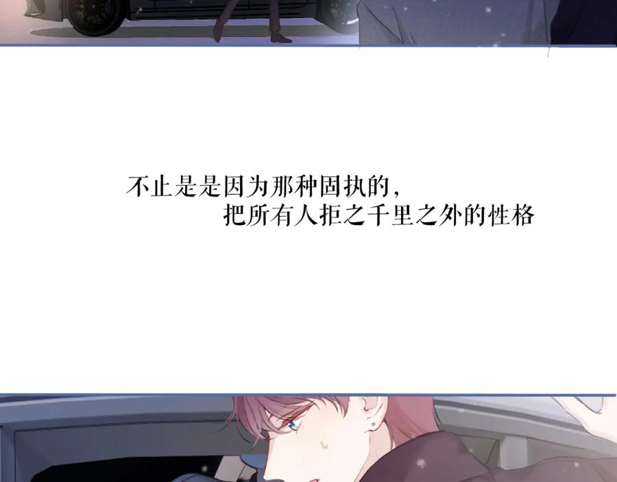 《保护我方大大》第112话 戒酒 第103页