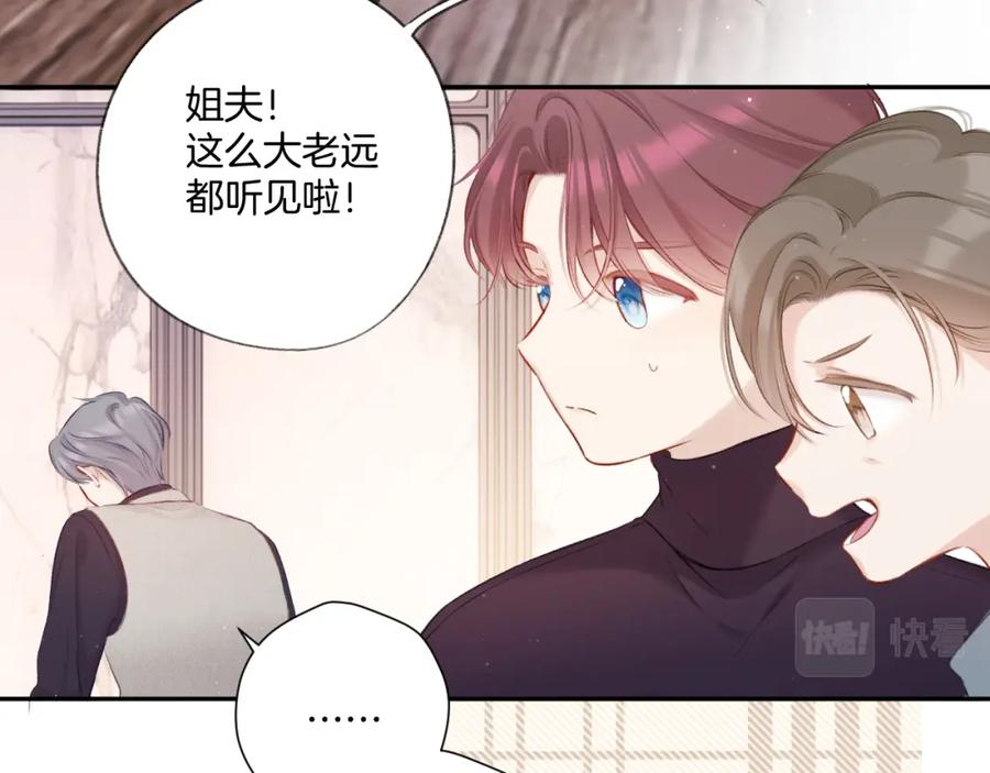 《保护我方大大》第112话 戒酒 第68页