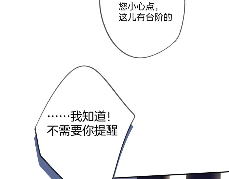 《保护我方大大》第112话 戒酒 第80页