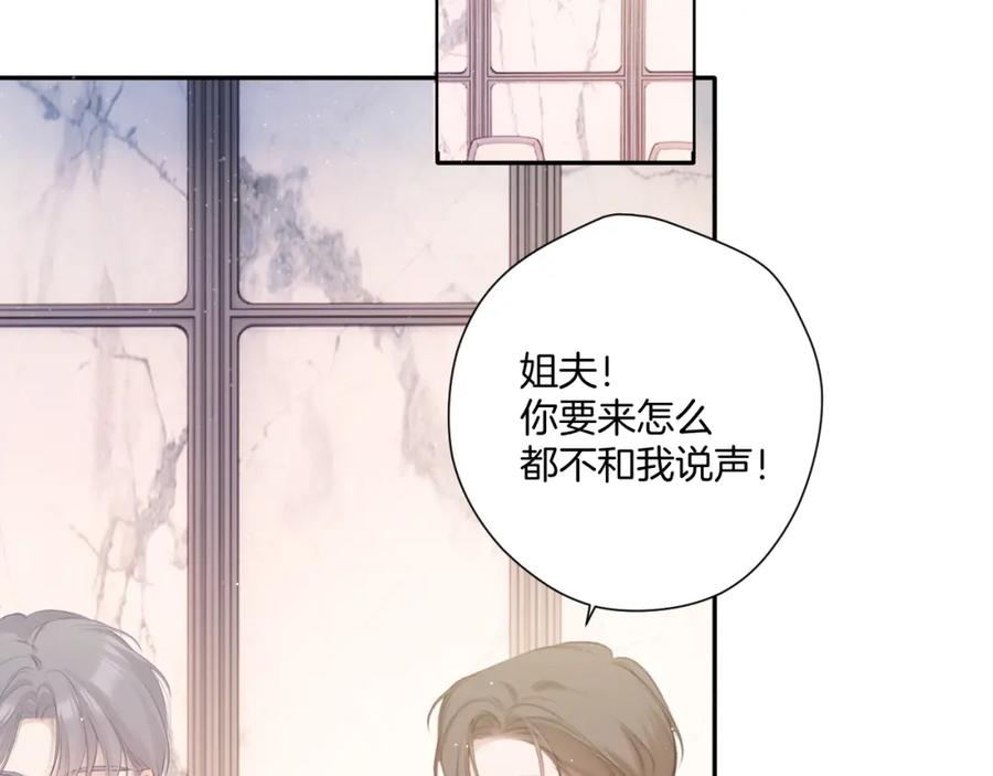 《保护我方大大》第112话 戒酒 第4页