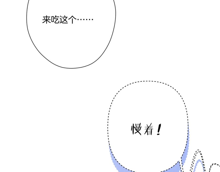 《保护我方大大》第112话 戒酒 第10页