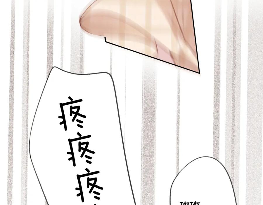 《保护我方大大》第112话 戒酒 第43页