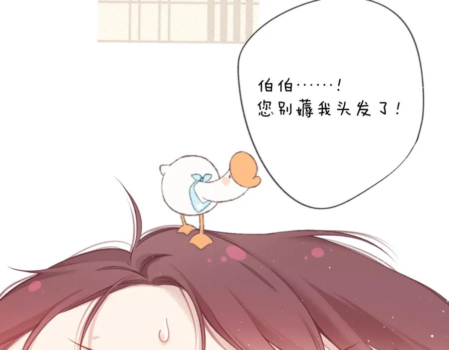 《保护我方大大》第112话 戒酒 第72页