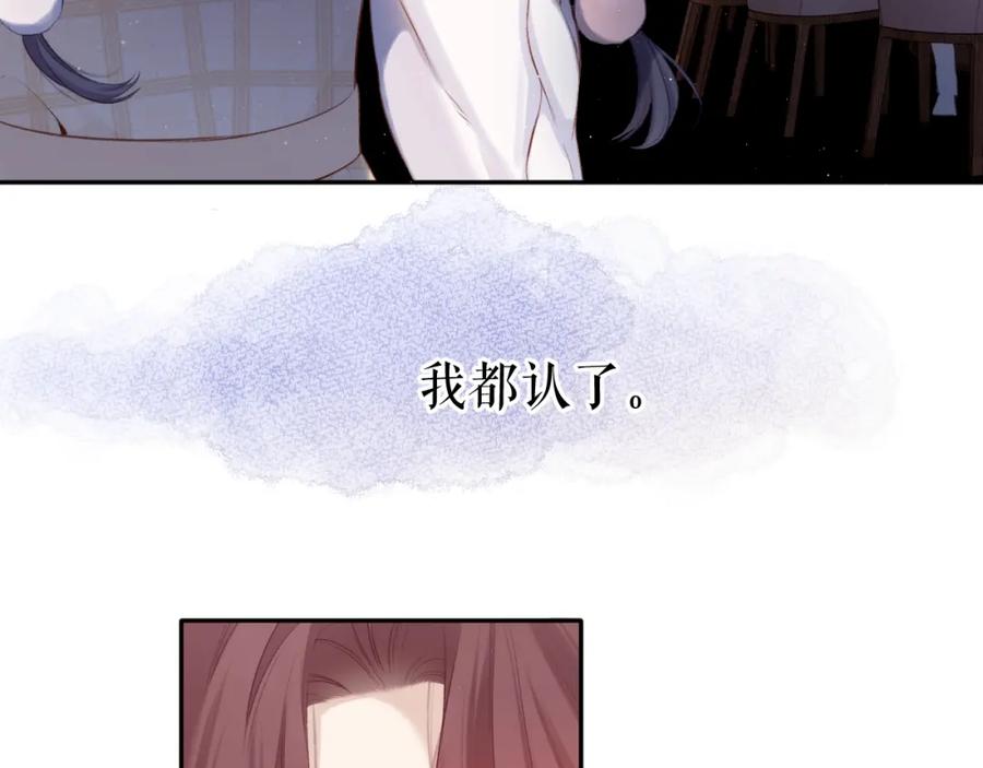 《保护我方大大》第112话 戒酒 第60页