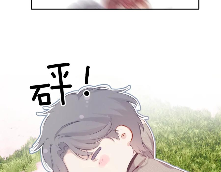 《保护我方大大》第112话 戒酒 第83页