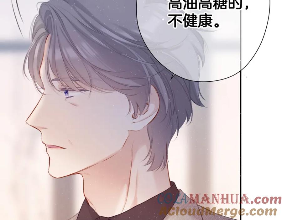 《保护我方大大》第112话 戒酒 第21页