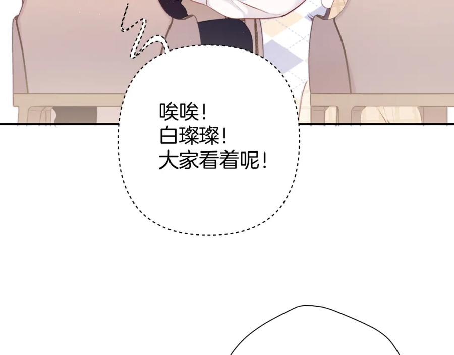 《保护我方大大》第112话 戒酒 第18页
