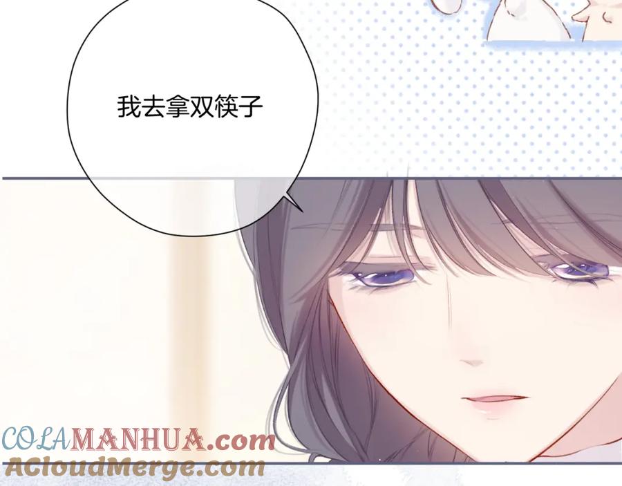 《保护我方大大》第112话 戒酒 第37页